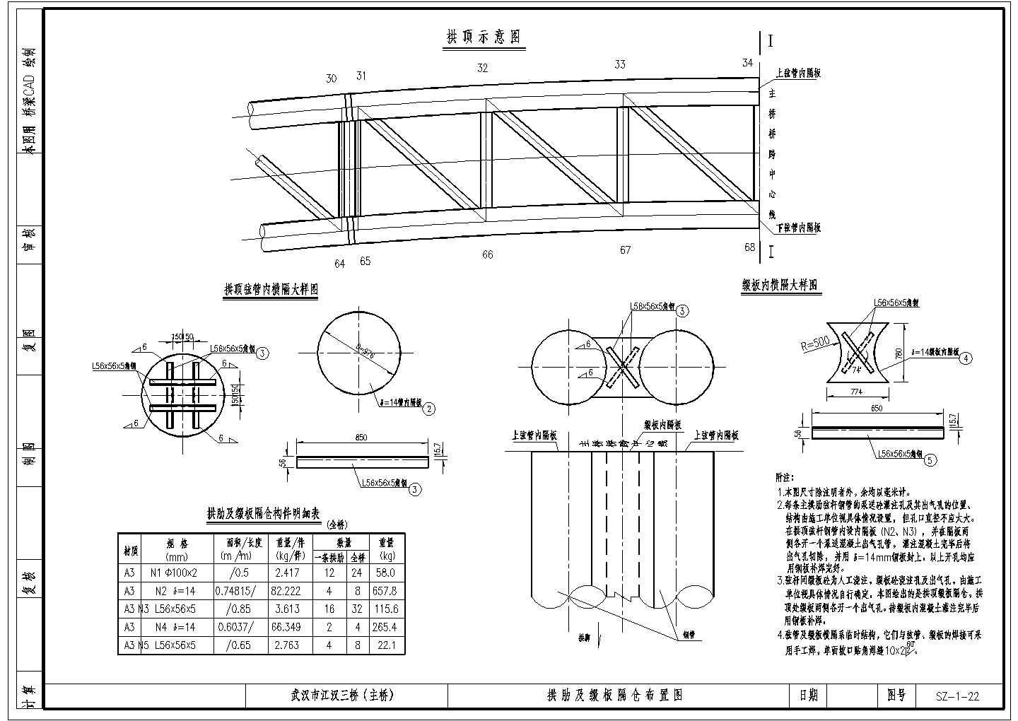 某下承式钢管混凝土系杆拱CAD设计节点图纸