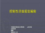 中规院上海分院：城市控制性详细规划编制与审查实务及案例分析培训讲座图片1