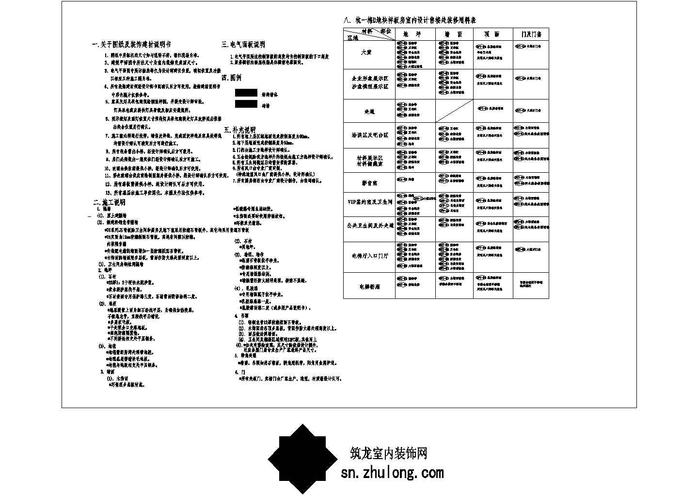 [杭州]欧式风格售楼处室内装修图