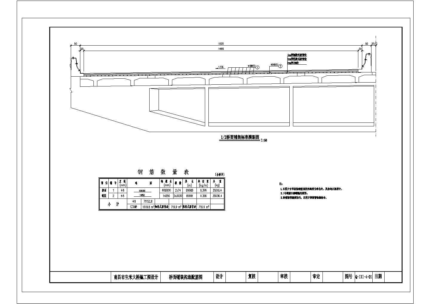 某生米大桥图纸75+2X228+75钢管拱桥面系CAD节点详细构造图