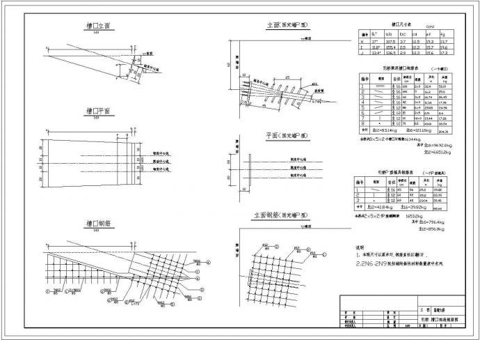某五跨连续预应力混凝土中承式单肋钢管砼无推力拱CAD节点剖面图_图1