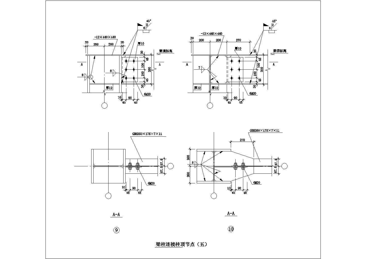 某梁柱连接柱顶CAD详细完整设计节点