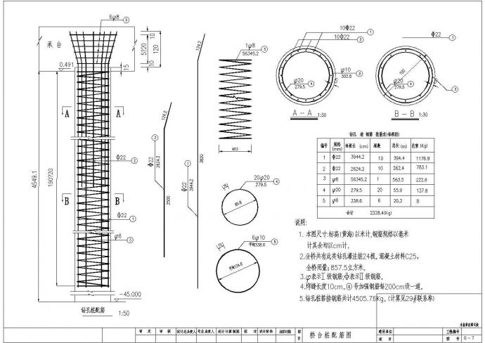 某1-20米板拱CAD设计完整节点竣工图_图1