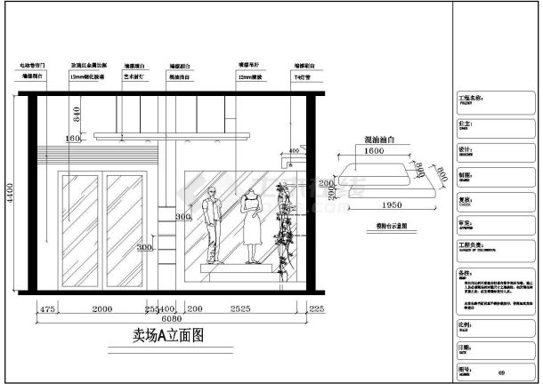 某84平方两层时尚品牌女装店CAD室内装修构造设计施工图-图二