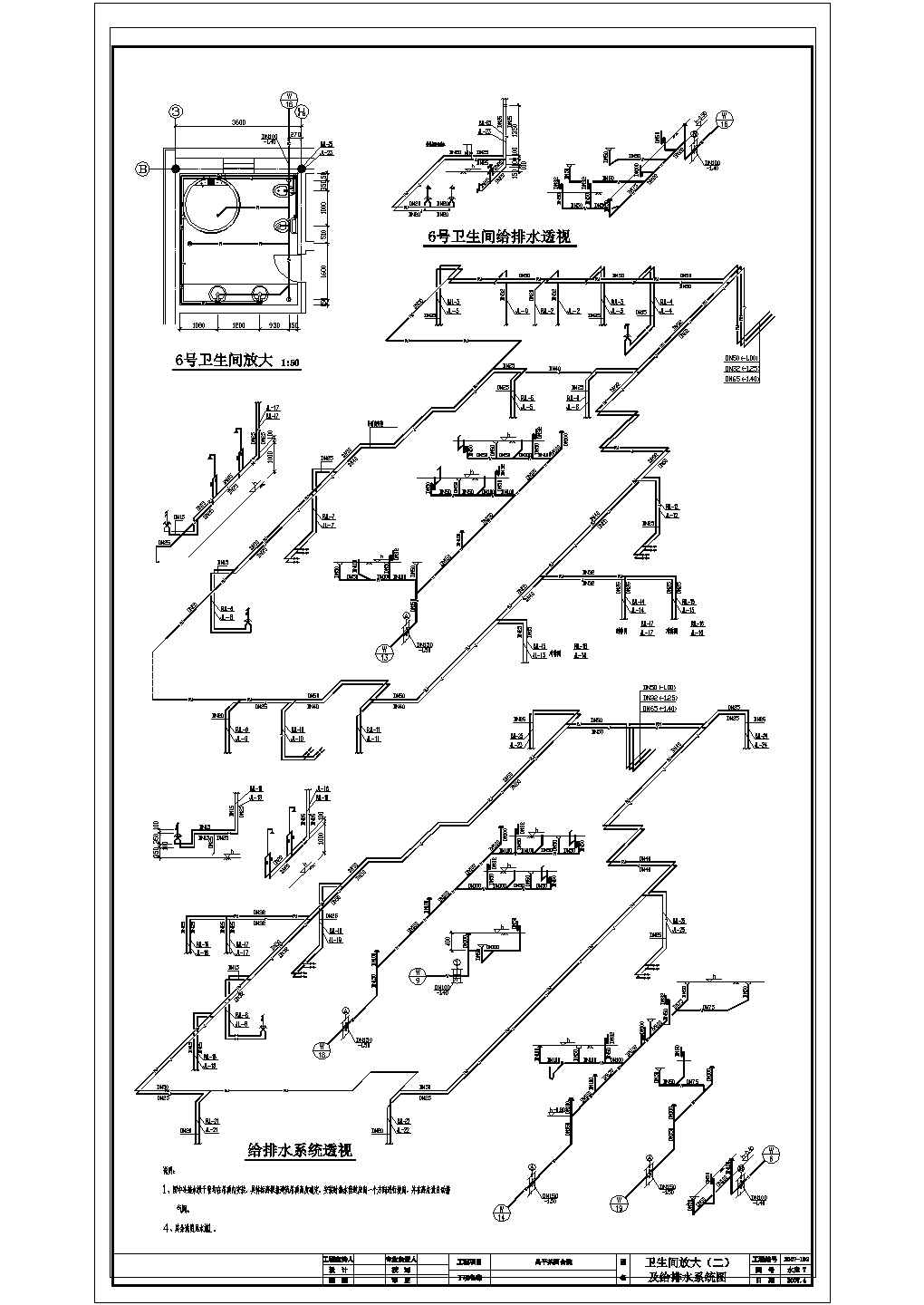 某北京四合院全套施工给排水CAD设计完整图