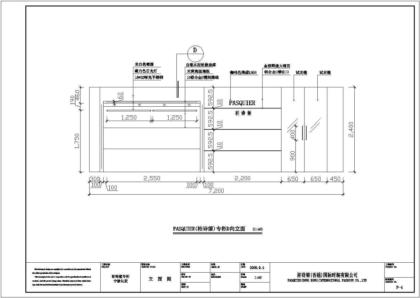 某服装店CAD构造完整节点设计施工图平面图