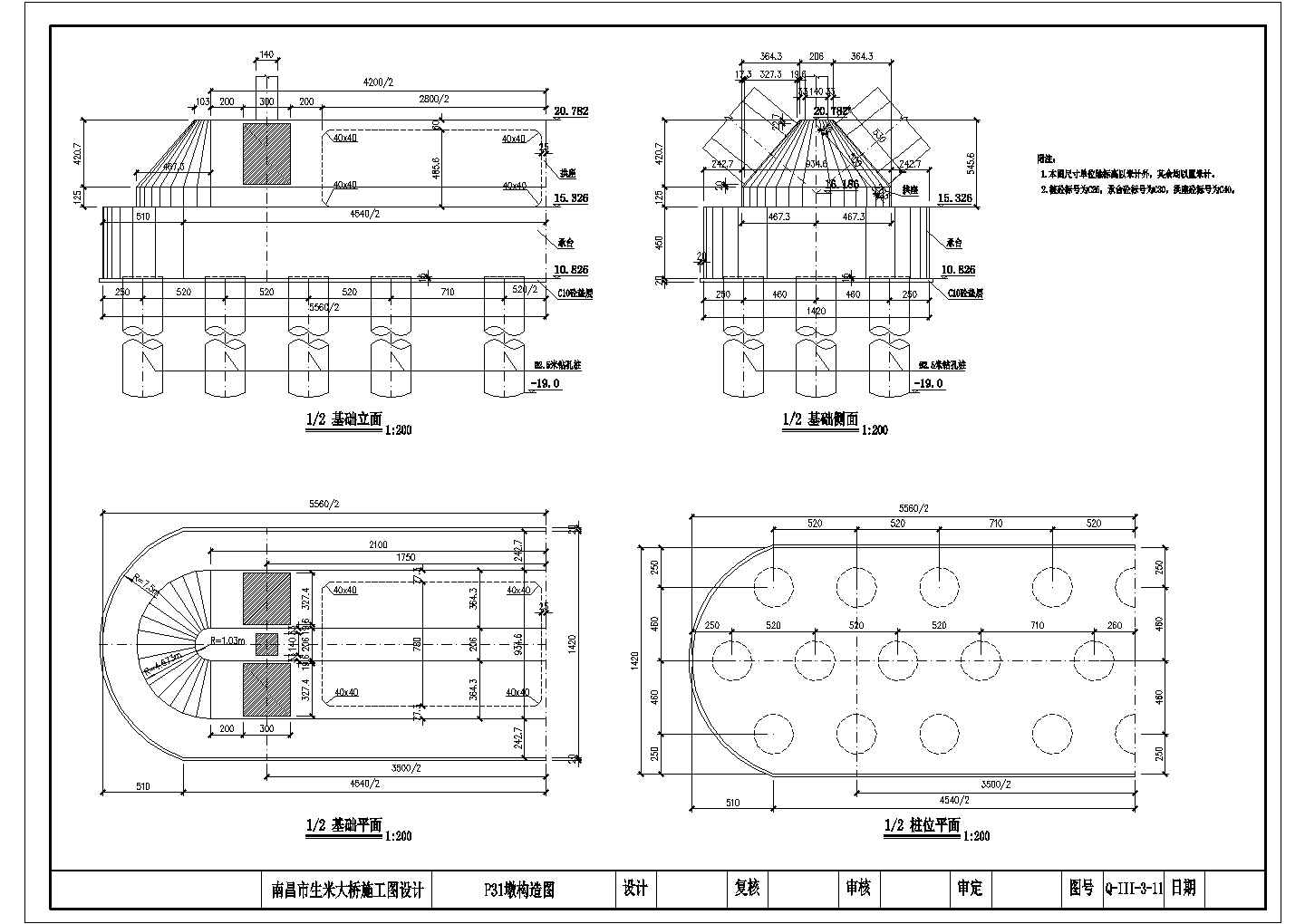 某生米大桥图纸75+2X228+75钢管拱基础CAD构造钢筋图