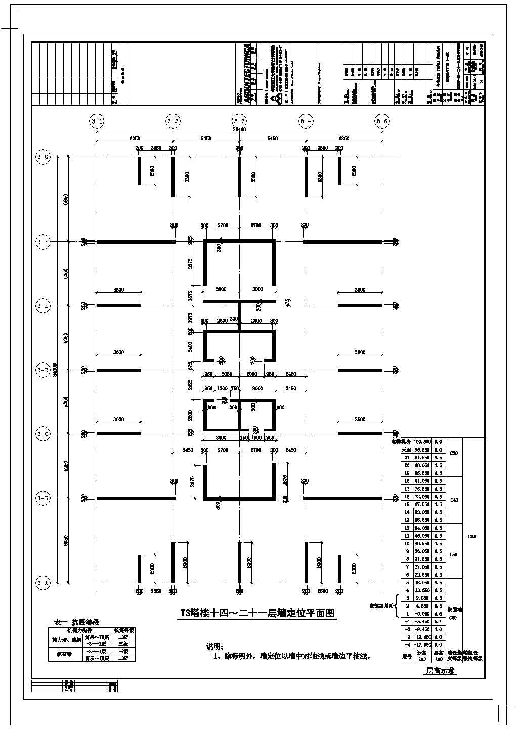 某广场施工图CAD节点完整详细设计图纸