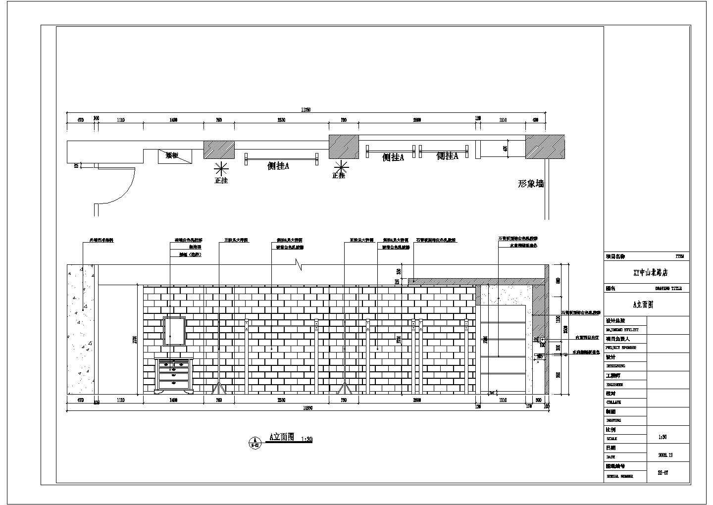 某80平方正方形体育品牌专卖店CAD室内节点设计构造施工图