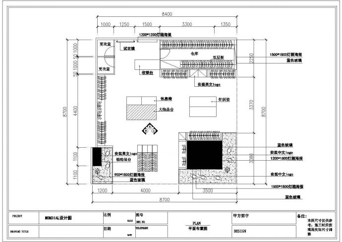 某76平方服装专卖店CAD完整详细构造设计图纸_图1