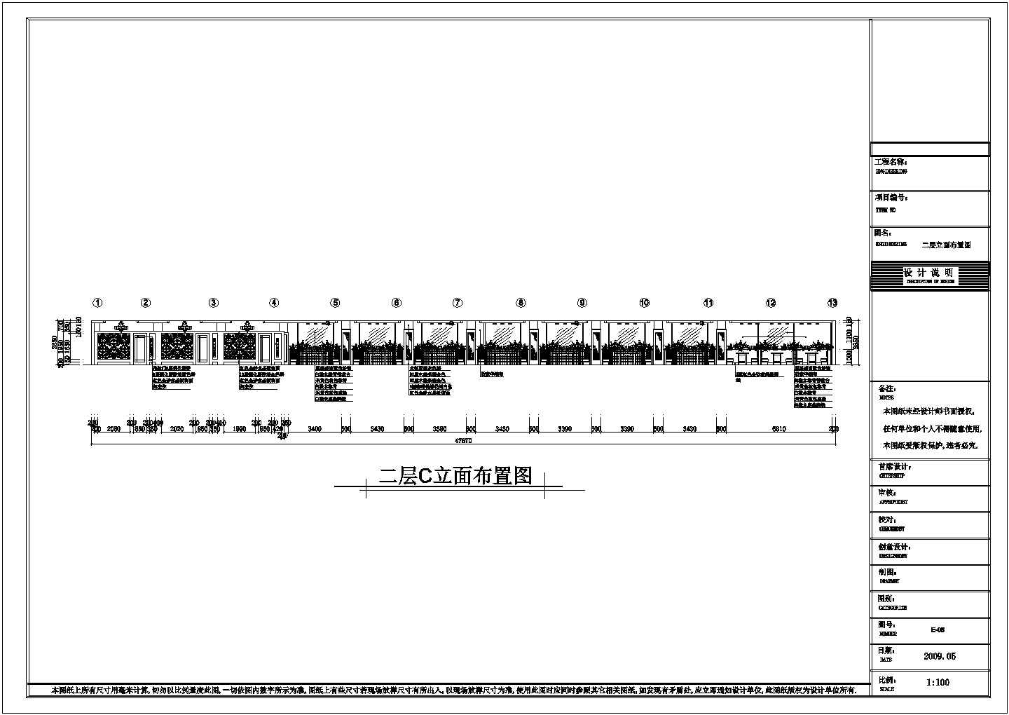 晋江某酒楼餐饮装饰施工CAD二层立面图