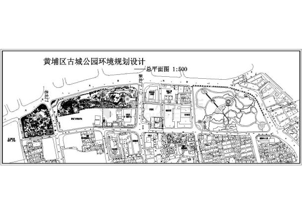 某黄埔区古城公园CAD大样详细设计施工公园总平面-图一