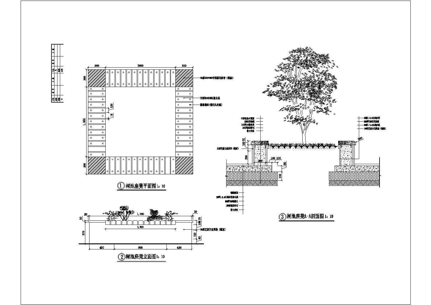 某森林公园景观设计树池坐凳CAD完整构造详图