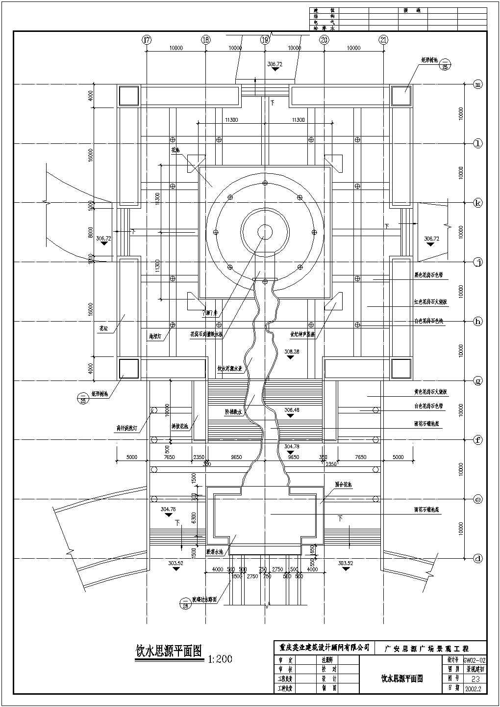 某广场景观工程CAD全套施工构造详图