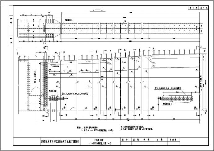 某长江路大桥CAD施工图全套桁架拱桥曹平联_图1