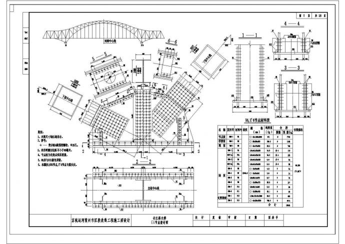 某长江路大桥施工图全套桁架拱桥CAD设计完整节点图_图1
