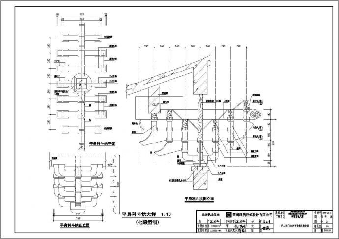 某大门CAD详细完整节点剖面图纸_图1