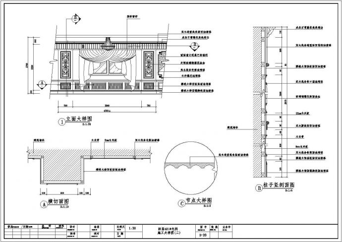 某五月花酒楼装修CAD室内设计完整包间施工图_图1