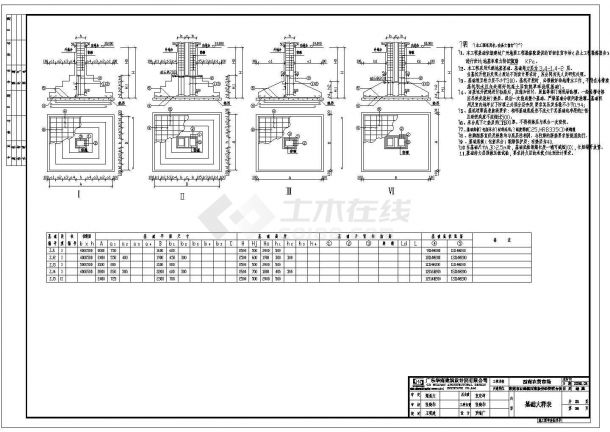 [东莞市石碣镇]某经济联合社农贸市场建筑施工套图结构CAD节点图-图二