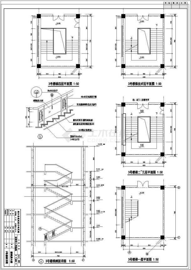 某东阳医院CAD设计完整节点构造详图-图二