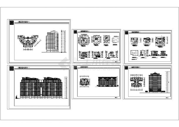 某现代高档小区建筑单体规划设计cad全套建筑方案图（含高层、别墅、多层住宅等设计）-图一