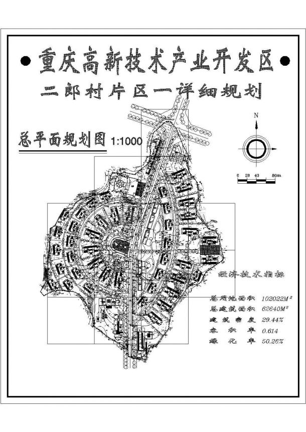 重庆某经济开发区（总用地面积102022平方米）规划设计cad总平面施工图（含经济技术指标）-图一