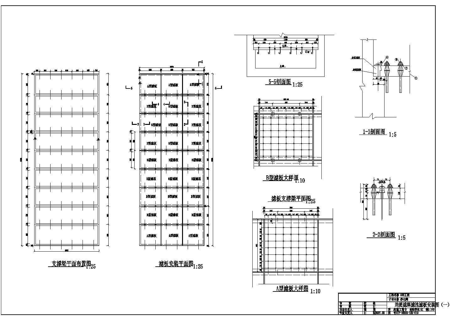 [营口]污水厂全套工艺滤池CAD环保节点设计图