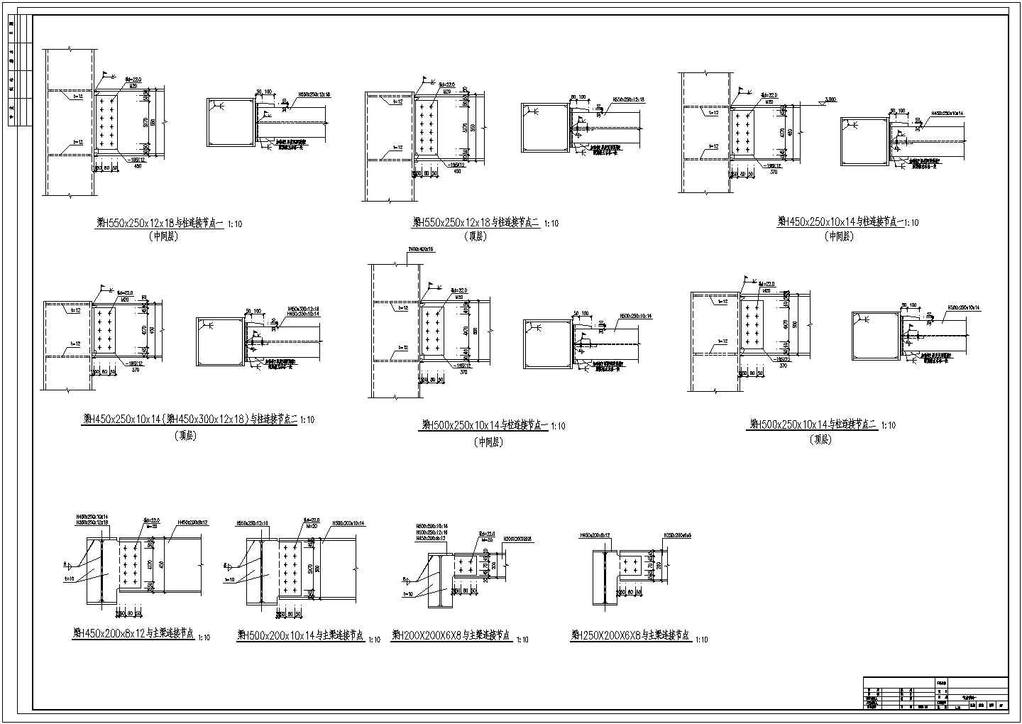 [陕西]地上二层钢网架结构农贸市场结构CAD设计施工图