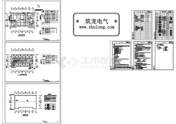 湖南某小学三层食堂综合楼强电图纸 ，含设计总说明-图二