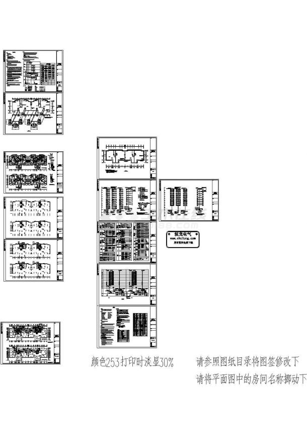 郑州某11层商住楼电气图纸CAD-图一