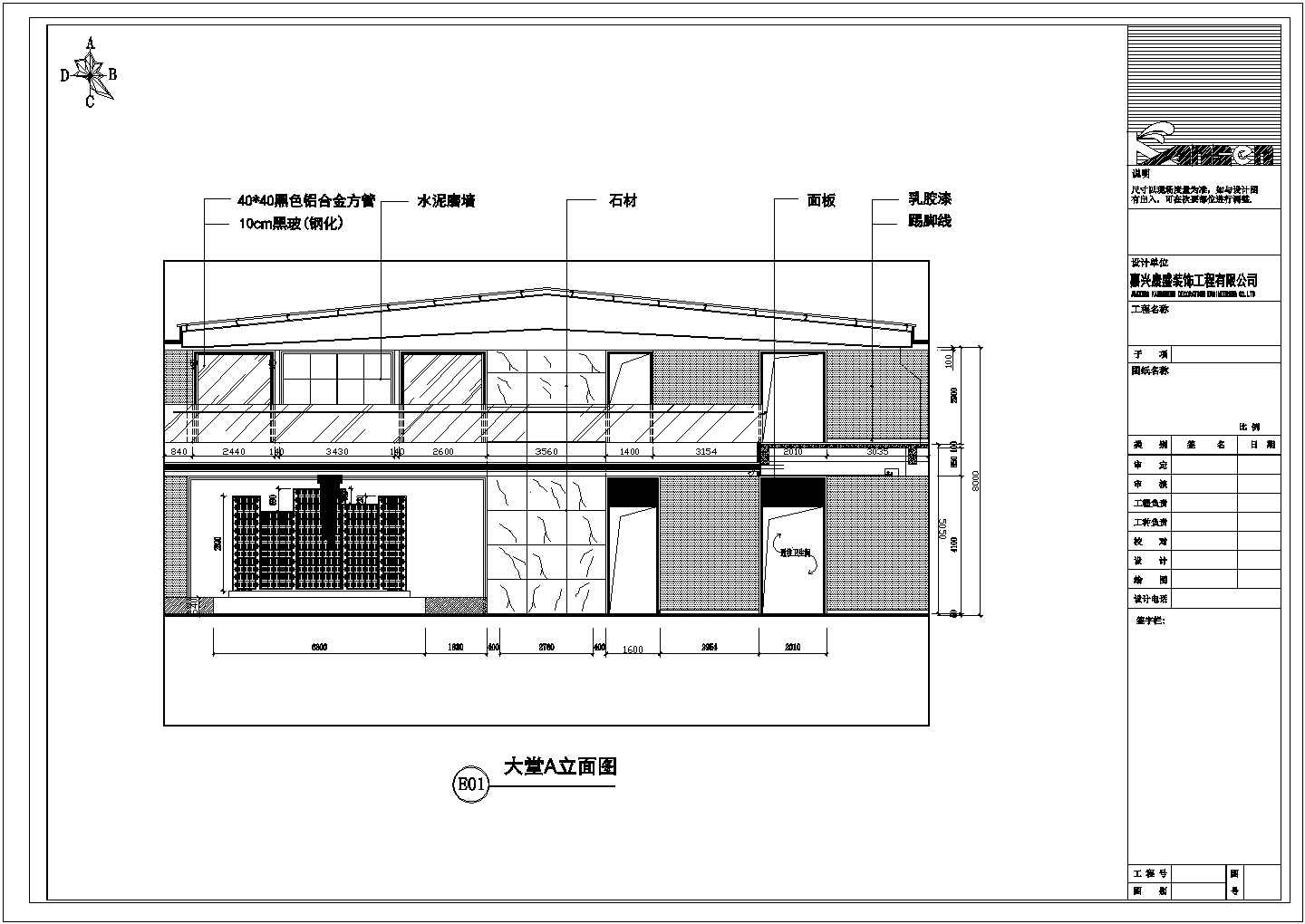 某一楼大厅及展厅家装CAD完整设计施工图