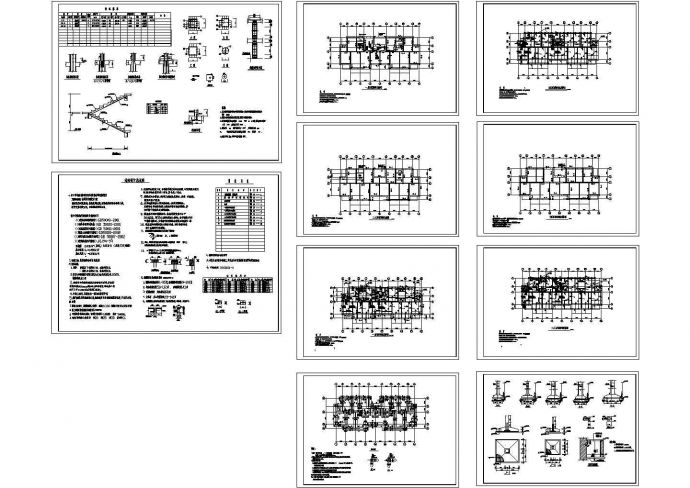 四层砌体结构教工住宅结构施工图，10张图纸，含结构总说明_图1