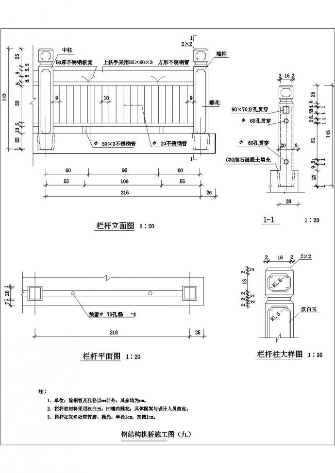 某钢构拱桥CAD设计节点完整施工图_图1