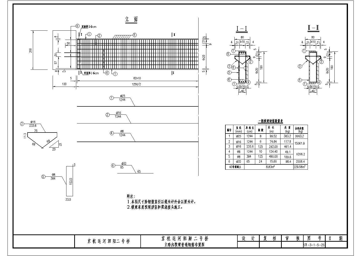 某20mT梁+1-70m系杆拱全套CAD节点施工图