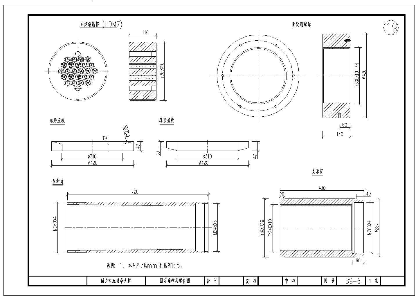 某35＋120＋35＝190m三跨钢管系杆拱桥锚具图CAD节点图纸