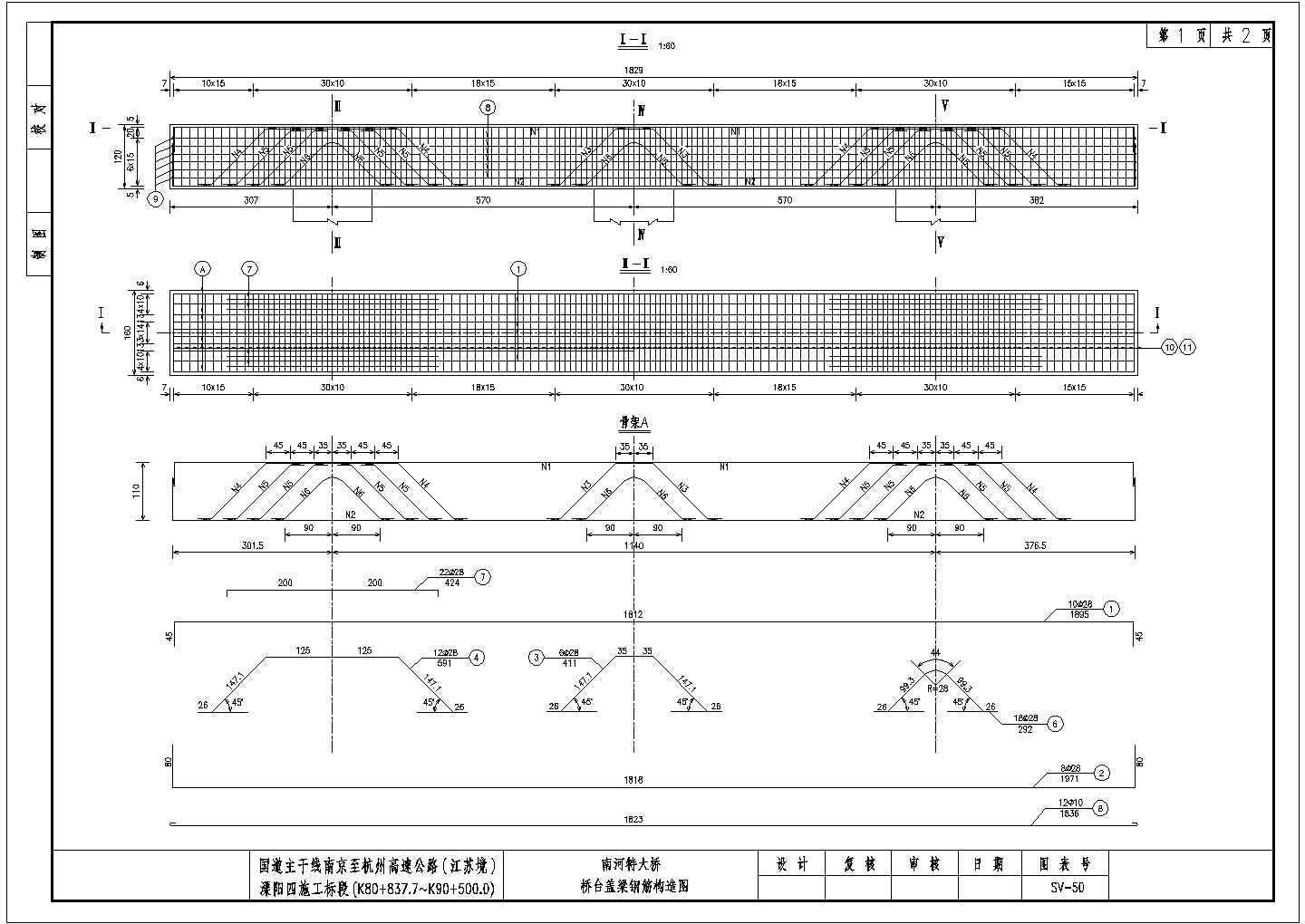 某河特大桥主跨130米钢管拱桥台盖梁钢筋CAD设计构造