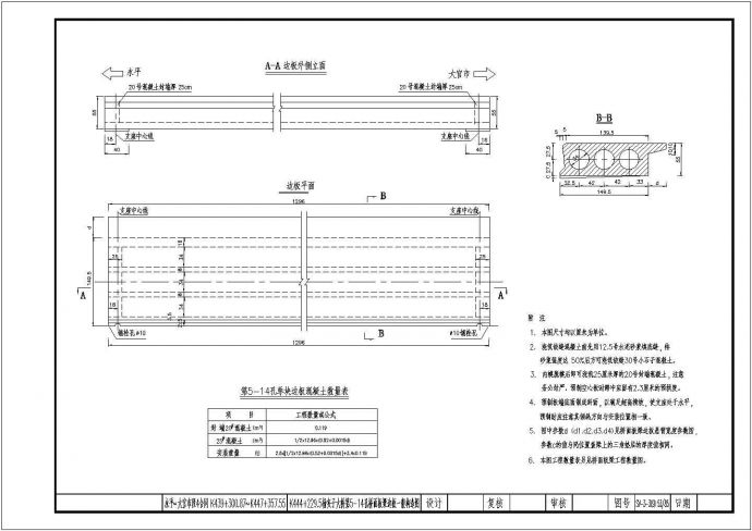 某净跨155米钢筋混凝土箱形拱桥CAD施工详细平面图_图1