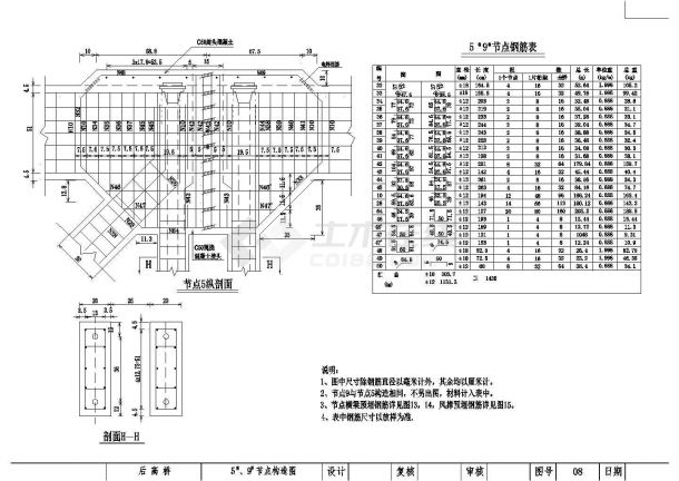 某跨径62m预应力混凝土简支桁架人行桥CAD设计节点构造图-图一