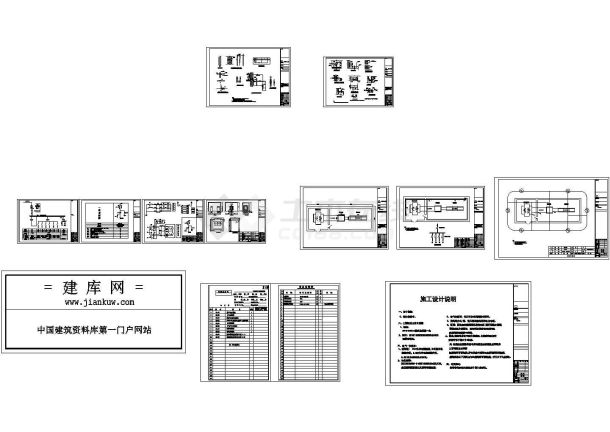 某配电工程250VA箱变cad电气施工设计图纸（含设计说明）-图二