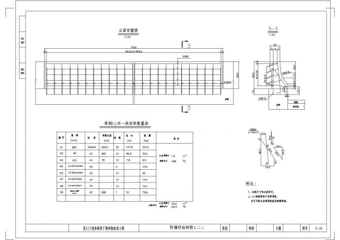 某70米跨径预应力系杆钢管混凝土拱桥CAD详细全套平面图_图1