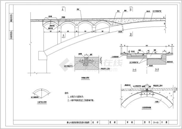 某矮山大桥1-55m悬链线空腹钢筋混凝土拱桥桥面构造及排水CAD完整设施图-图一