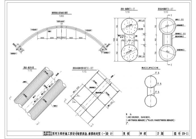 某河玉带桥1-72米中承式钢管拱拱肋CAD详细完整节点构造_图1