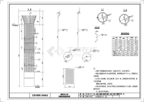 某单跨70米三片拱肋下承式系杆拱桥桥墩钻孔桩钢筋CAD布置图-图一