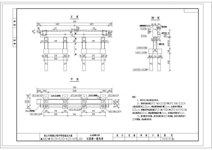 某特大桥30+110+30m钢管混凝土中承式提篮拱过渡墩一般CAD构造_图1