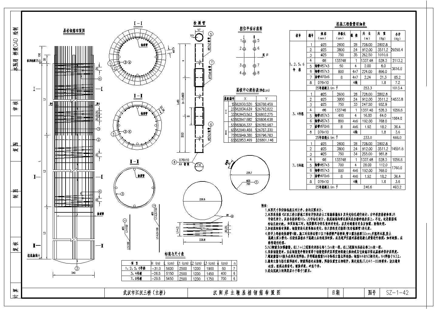 某下承式钢管混凝土系杆拱CAD详细节点图