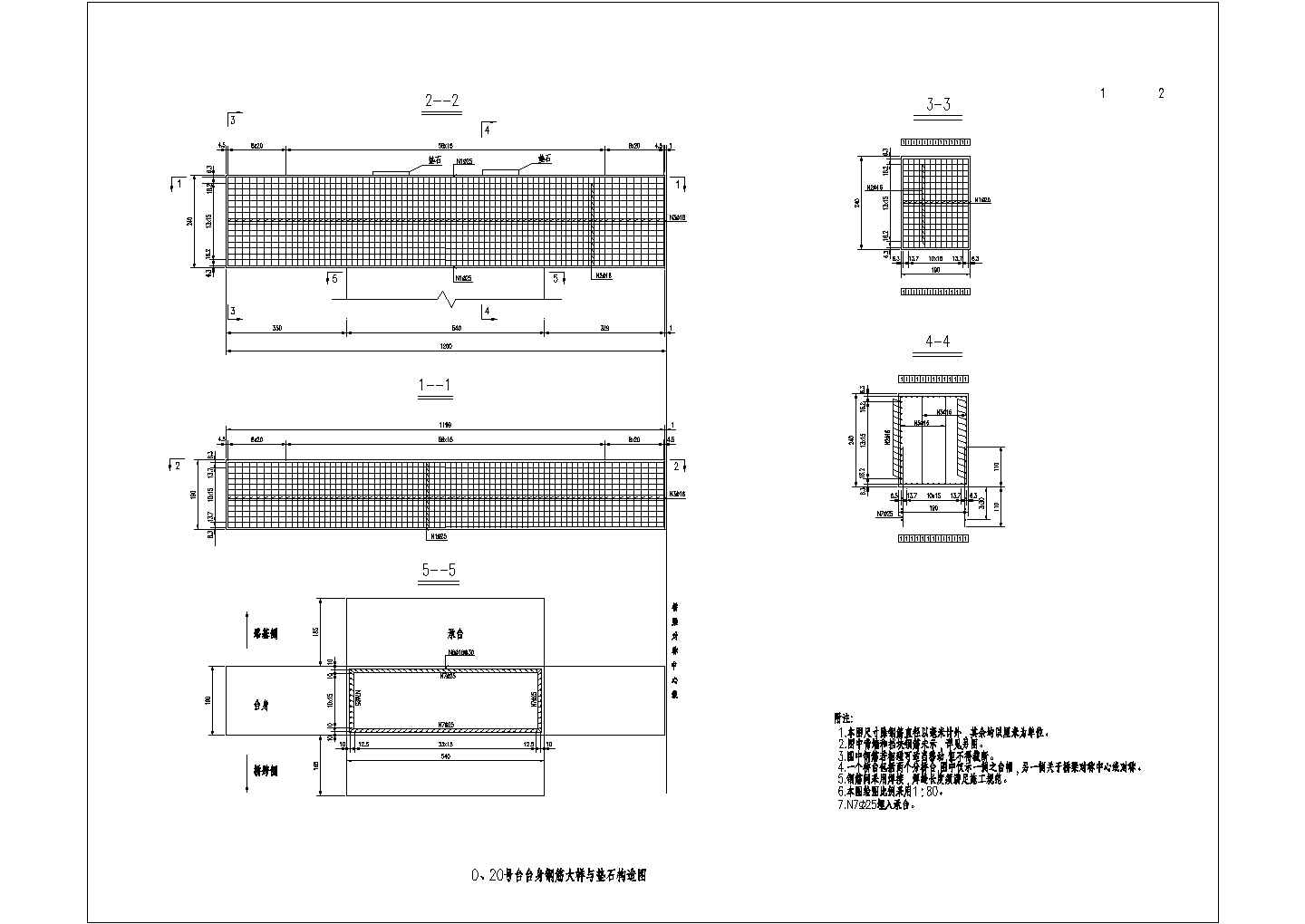 某长江路大桥施工图全套桁架拱桥台身钢筋大样与垫石CAD大样构造图