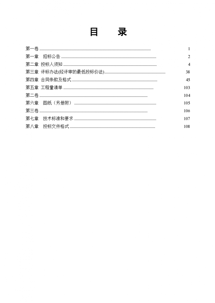 江津滨江新城核心区城市道路工程施工图纸-图二