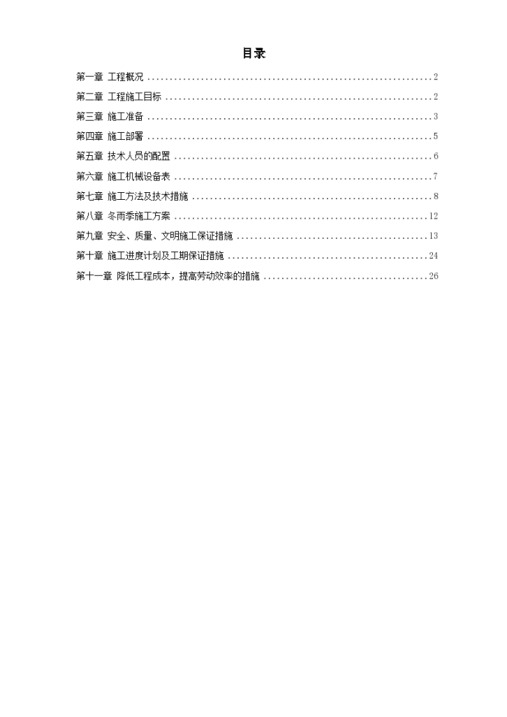 某商城桩基础施工设计方案-图一