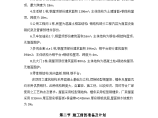 某亚太酿酒有限公司钢结构施工设计方案图片1