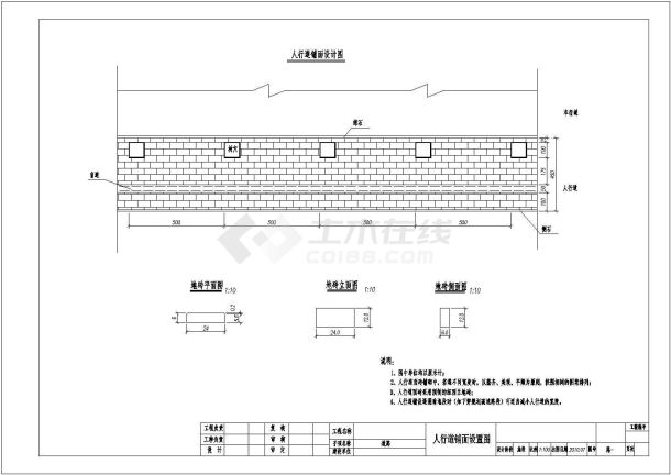道路工程人行道铺面设置节点详图设计-图一